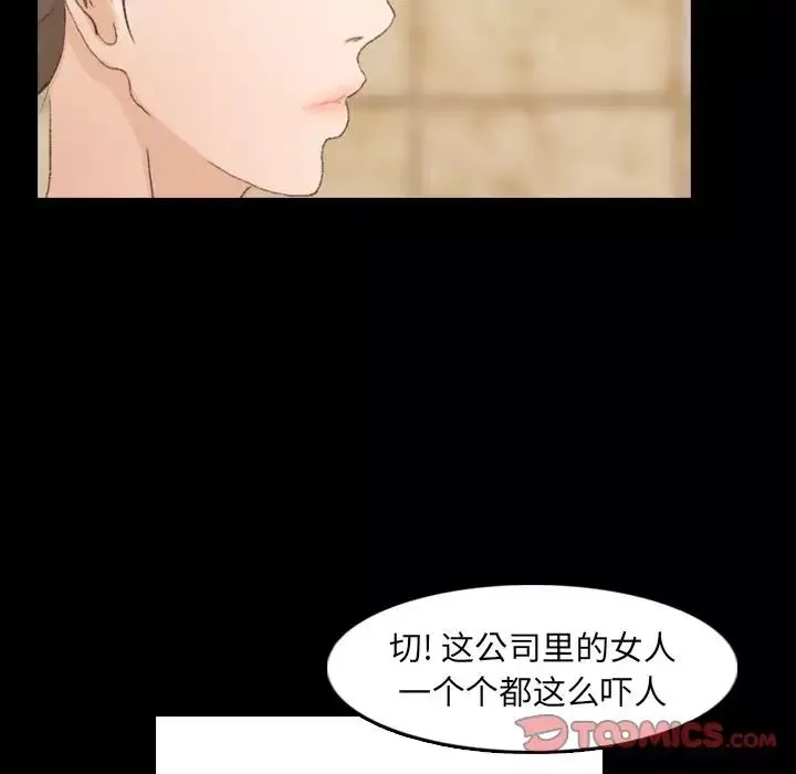 隐秘的邻居们-第15话 - 图片 102