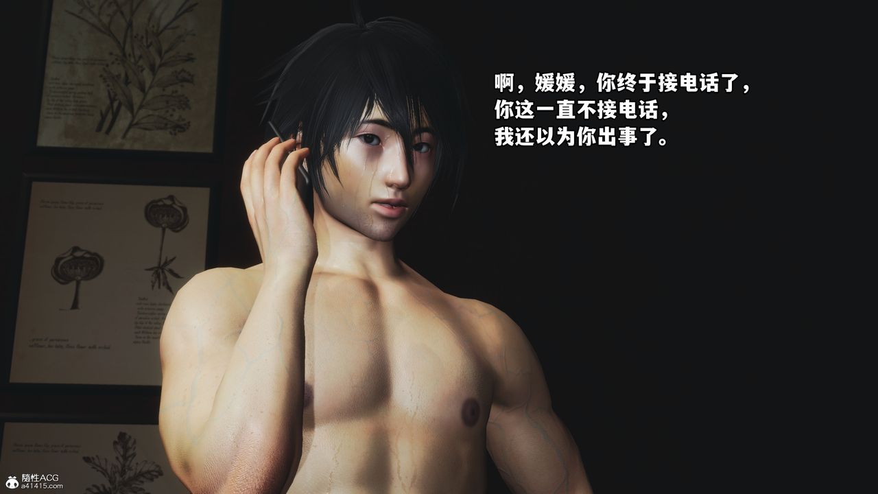 [3D]我成瞭大反派第50话