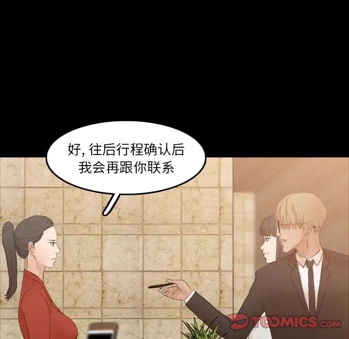 隐秘的邻居们第15话