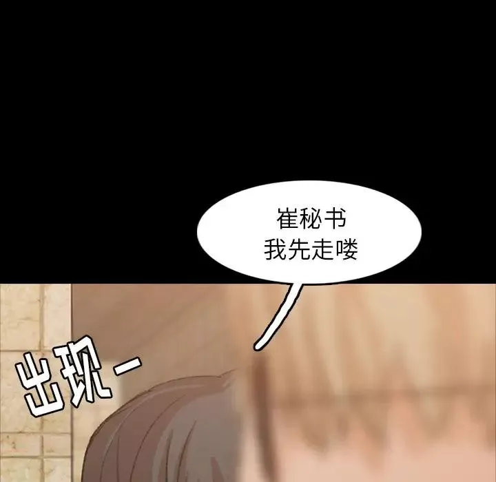 隱秘的鄰居們第15话