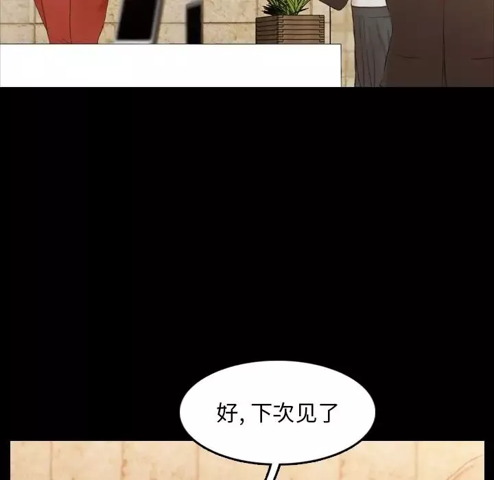 隱秘的鄰居們第15话