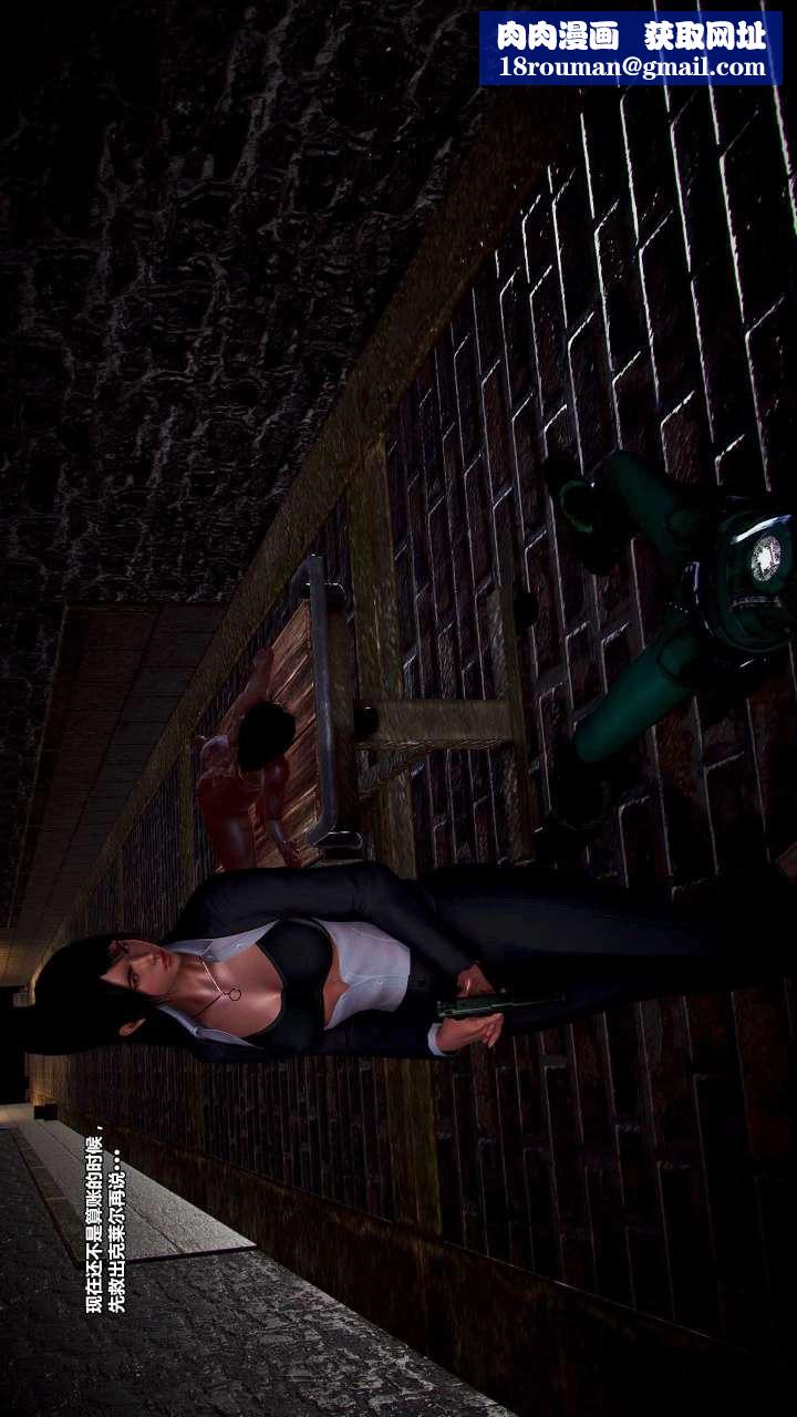 [3D]獸欲の末途第15章【第2話】