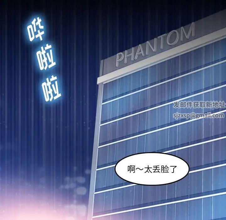 隐秘的邻居们第15话