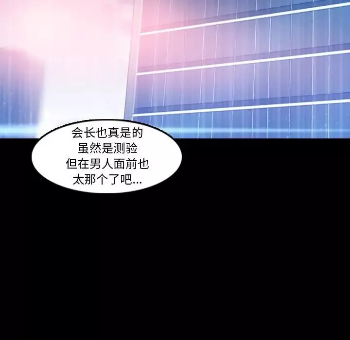隐秘的邻居们-第15话 - 图片 116