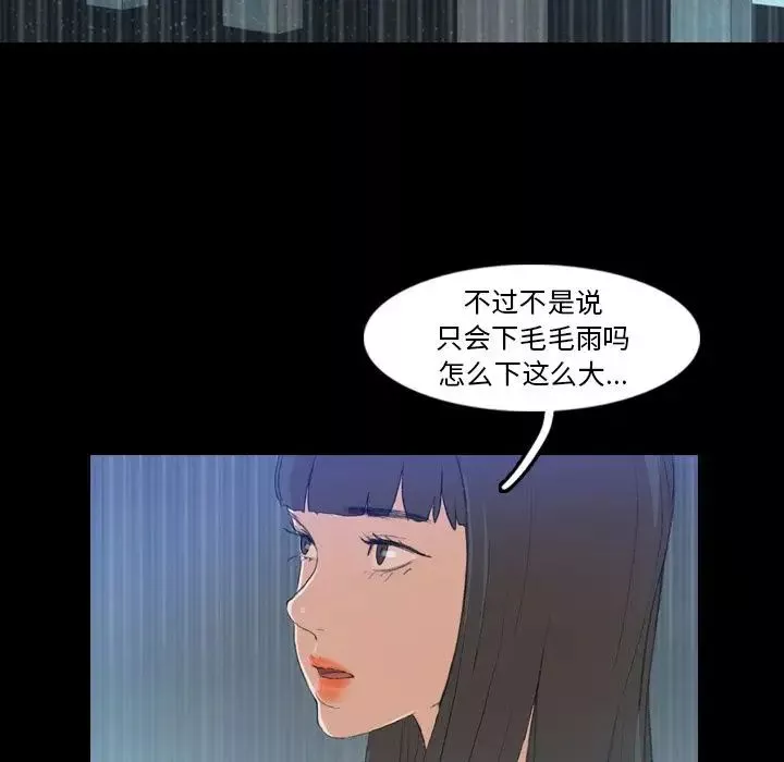 隐秘的邻居们-第15话 - 图片 118