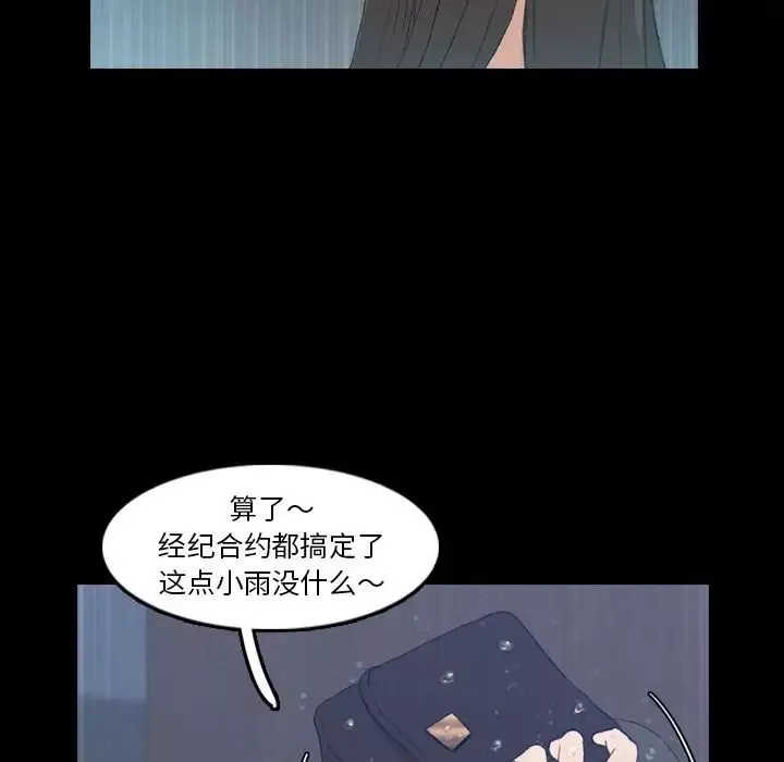 隐秘的邻居们-第15话 - 图片 119