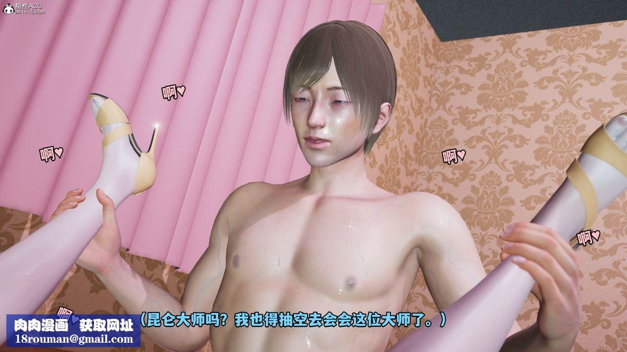 [3D]我成瞭大反派第50话