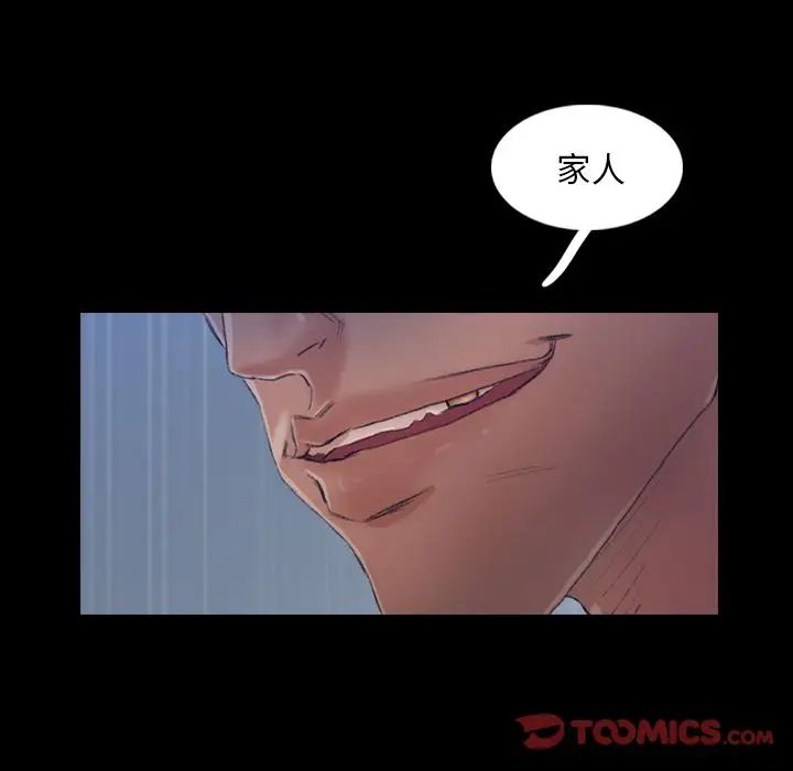 隱秘的鄰居們第15话