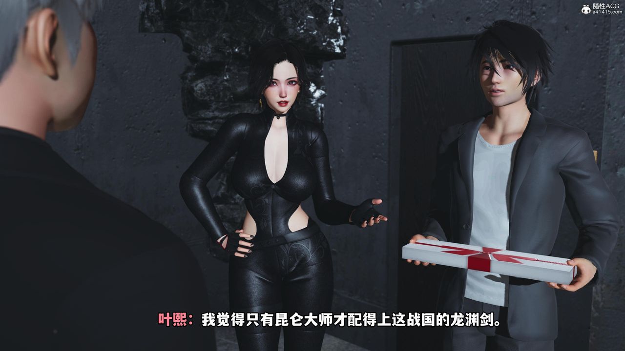 [3D]我成瞭大反派第51话