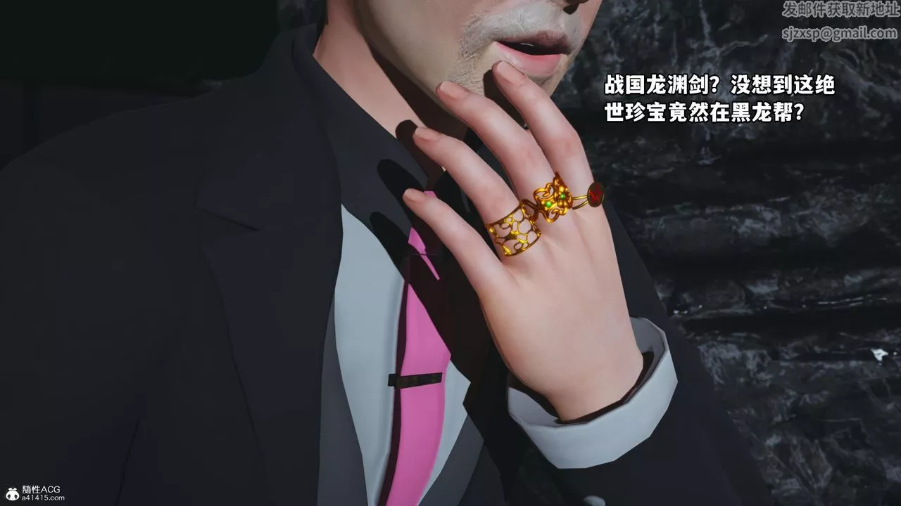 [3D]我成瞭大反派第51話