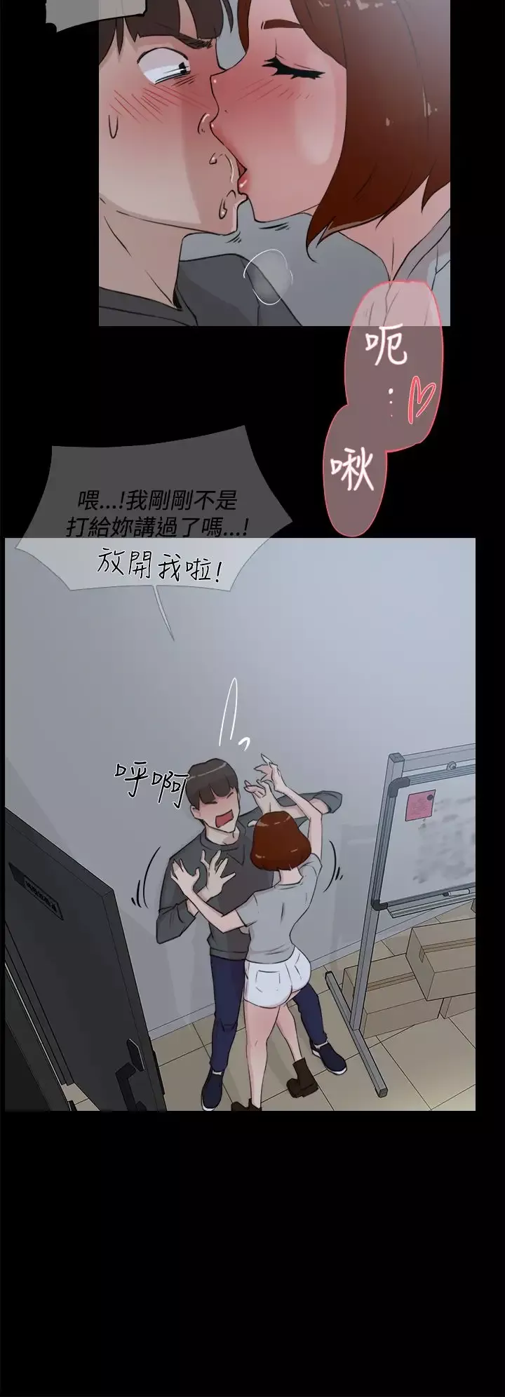高跟鞋-第13话 - 图片 10