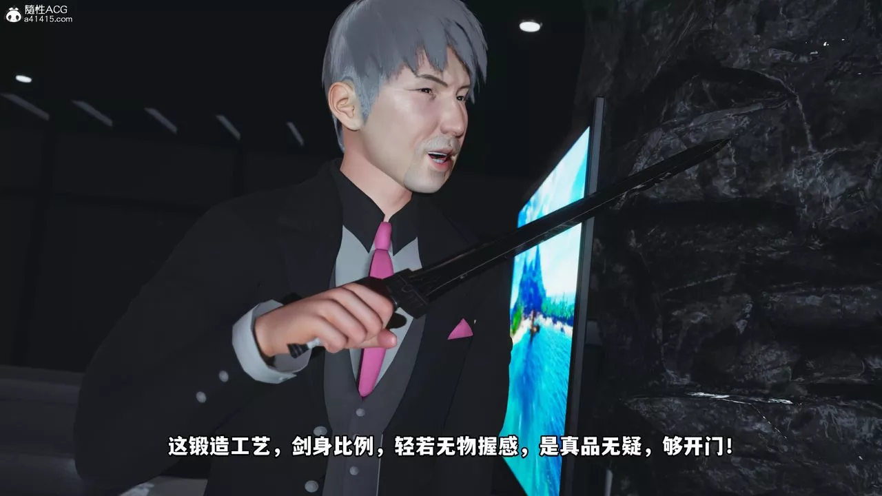 [3D]我成瞭大反派-第51话 - 图片 8