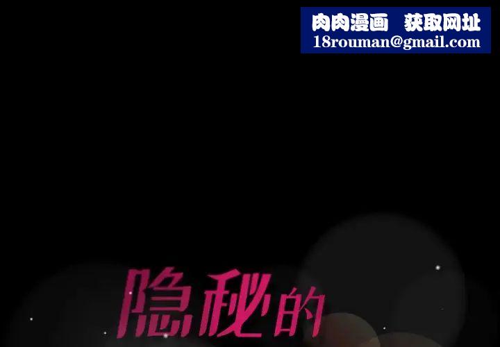 隐秘的邻居们第16话