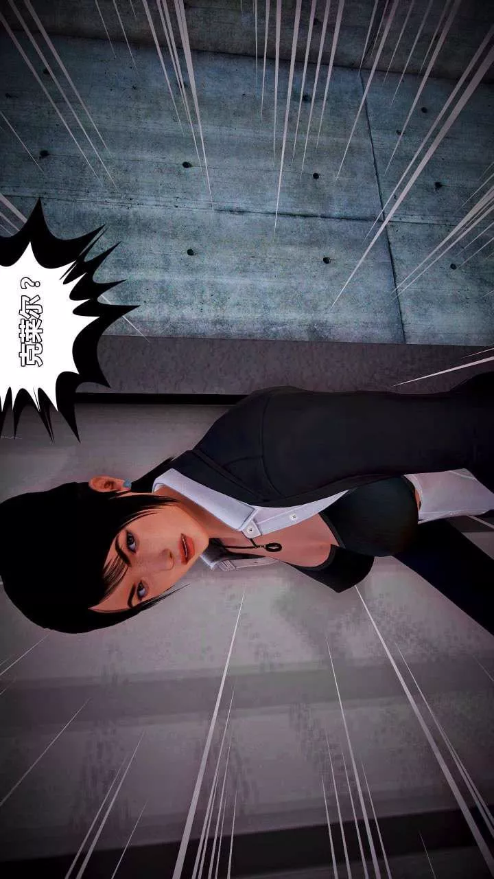 [3D]獸欲の末途第15章【第3話】