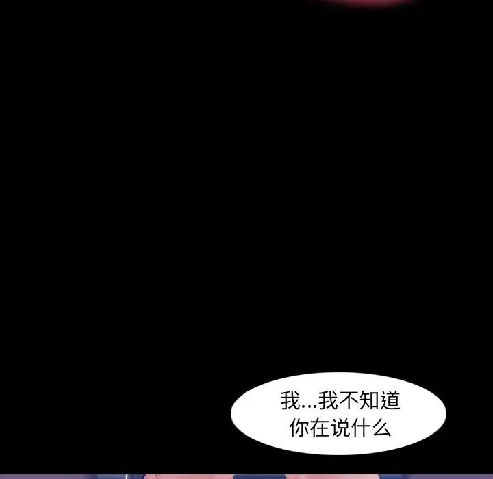 隐秘的邻居们第16话