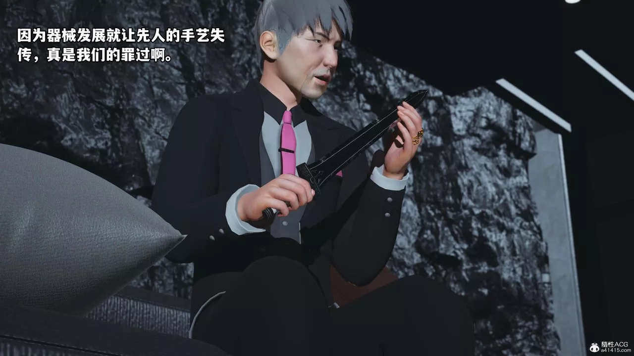 [3D]我成瞭大反派-第51话 - 图片 11