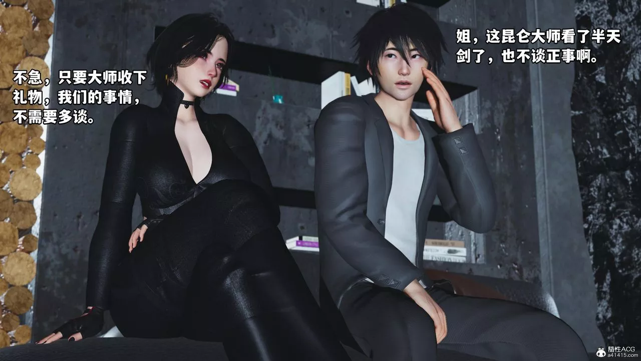 [3D]我成瞭大反派第51話