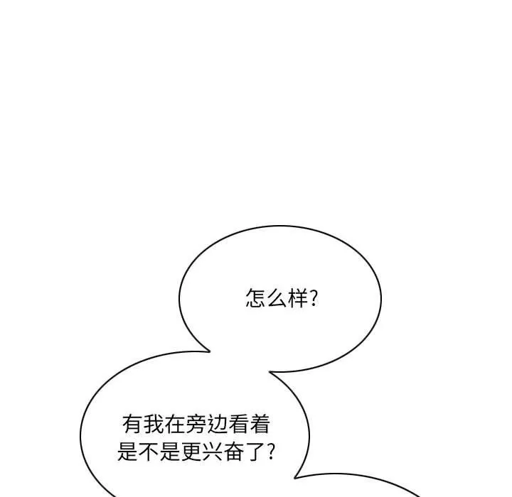 因缘-第38话 - 图片 56