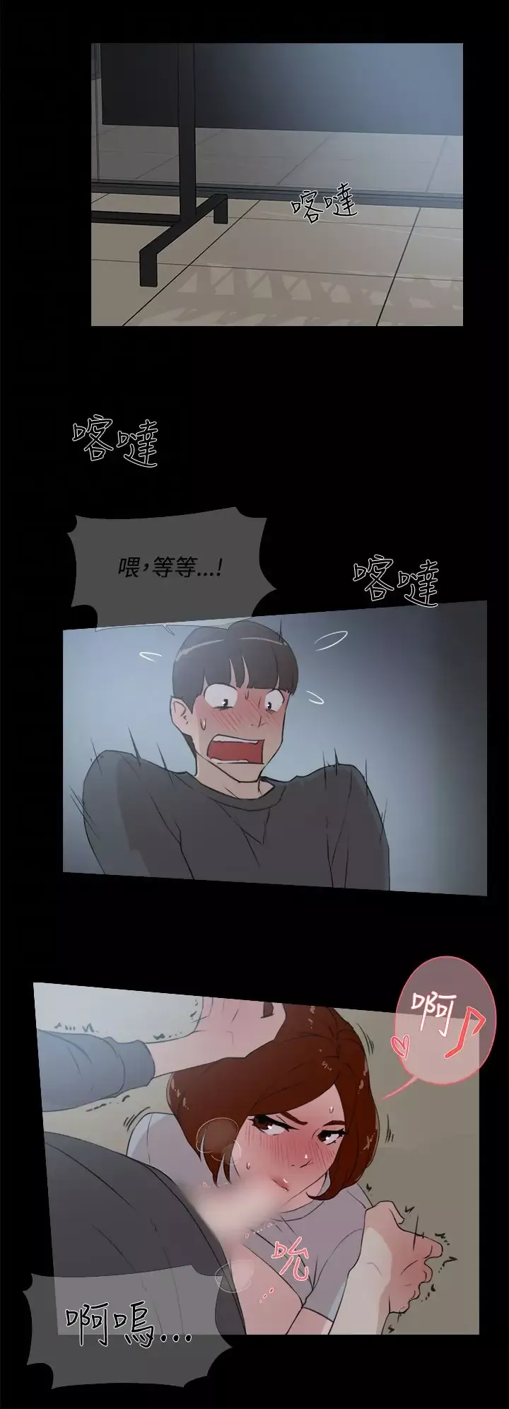 高跟鞋-第13话 - 图片 16
