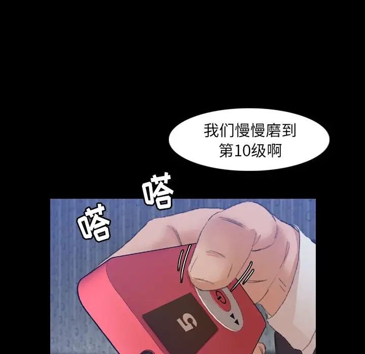 隐秘的邻居们第16话