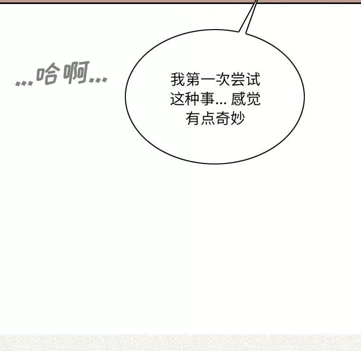 因缘-第38话 - 图片 59