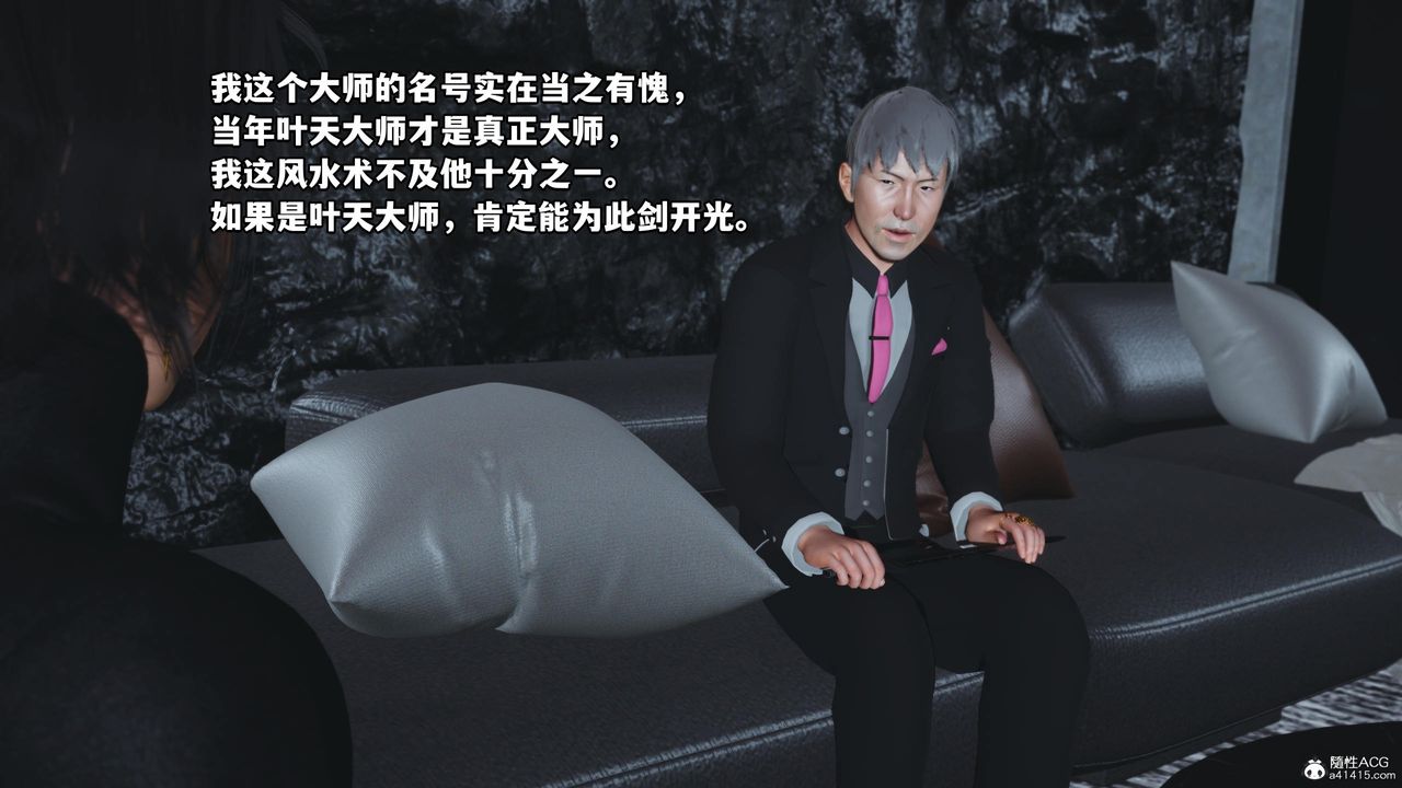 [3D]我成瞭大反派第51话