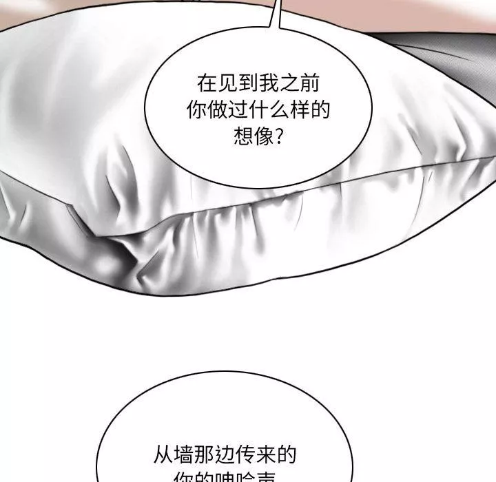 因缘-第38话 - 图片 63