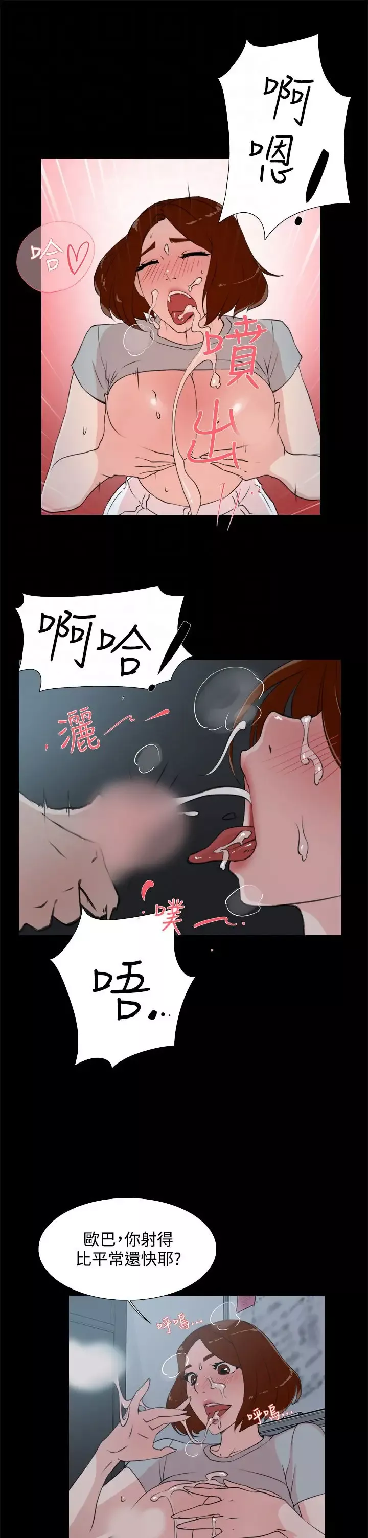 高跟鞋第13话