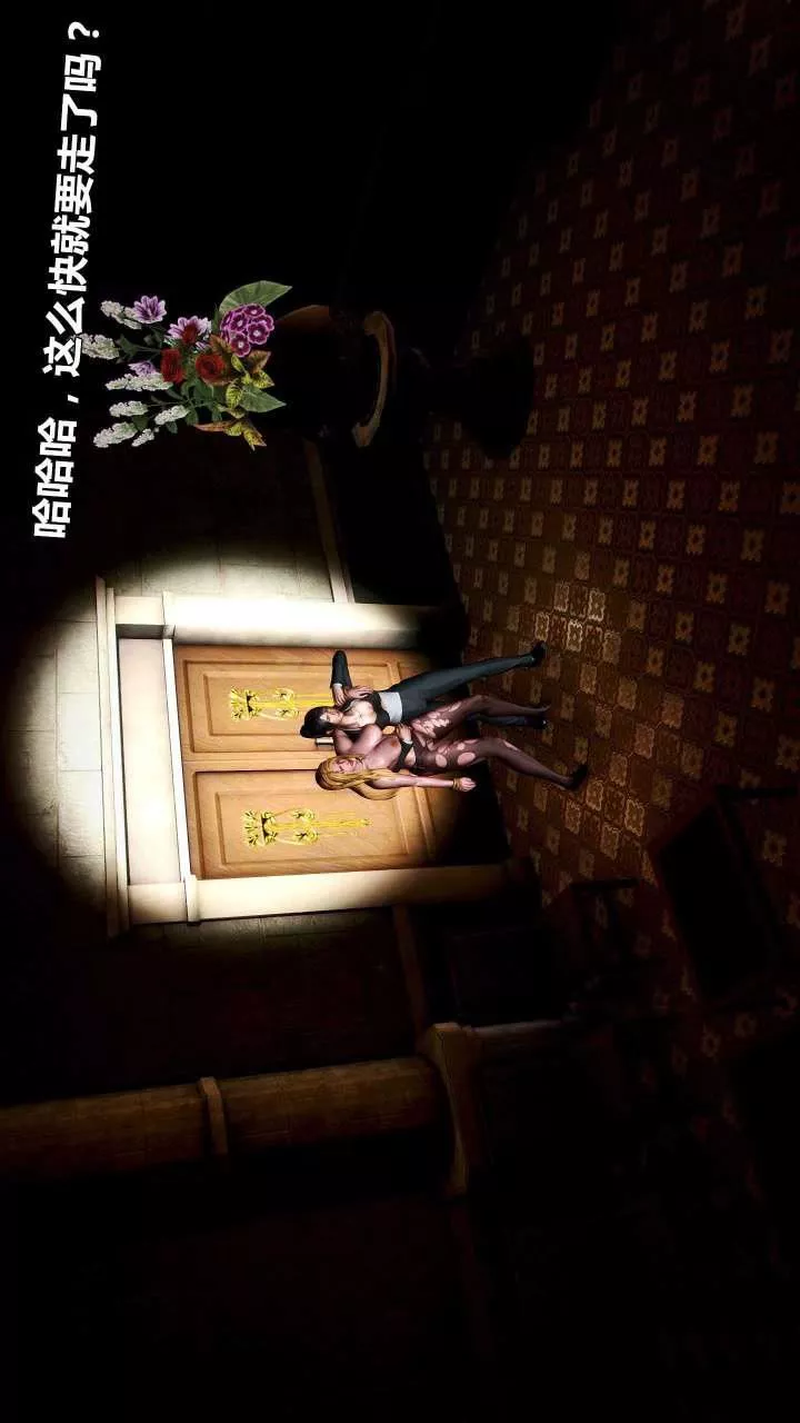 [3D]兽欲の末途-第15章【第3话】 - 图片 14