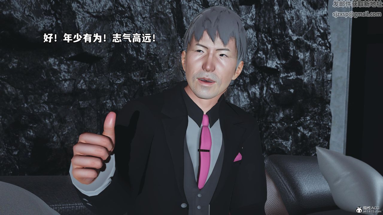 [3D]我成瞭大反派第51話