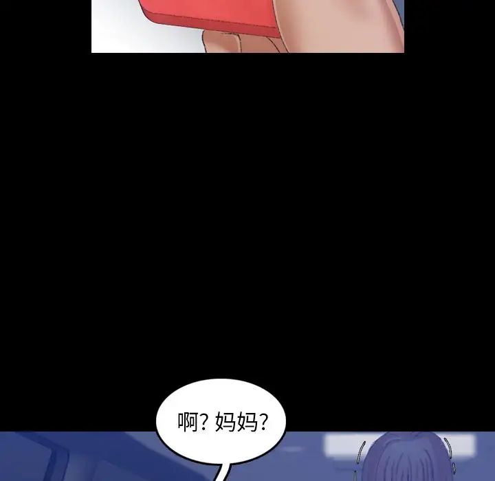 隐秘的邻居们第16话