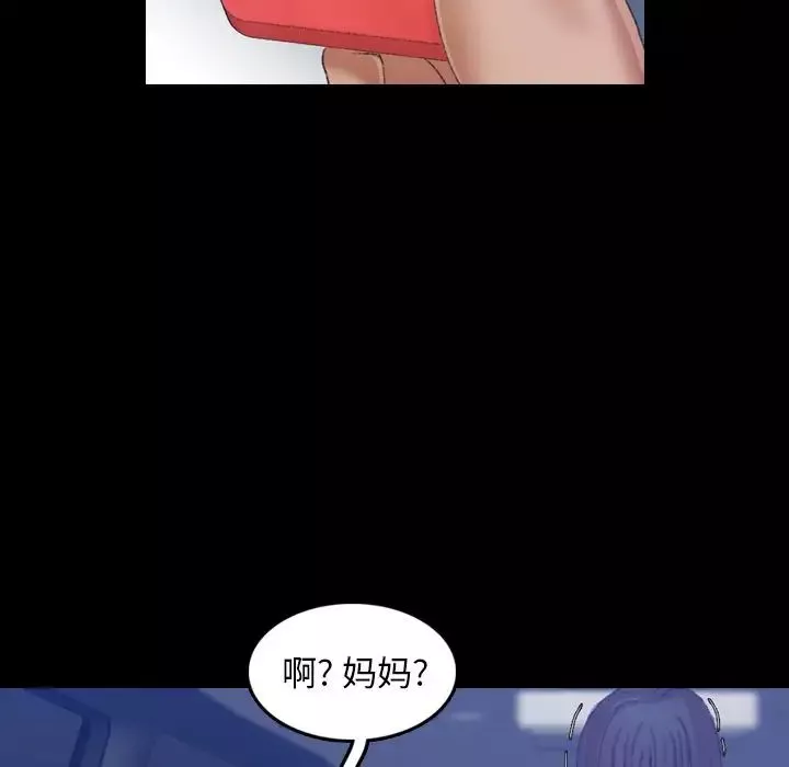 隱秘的鄰居們第16话