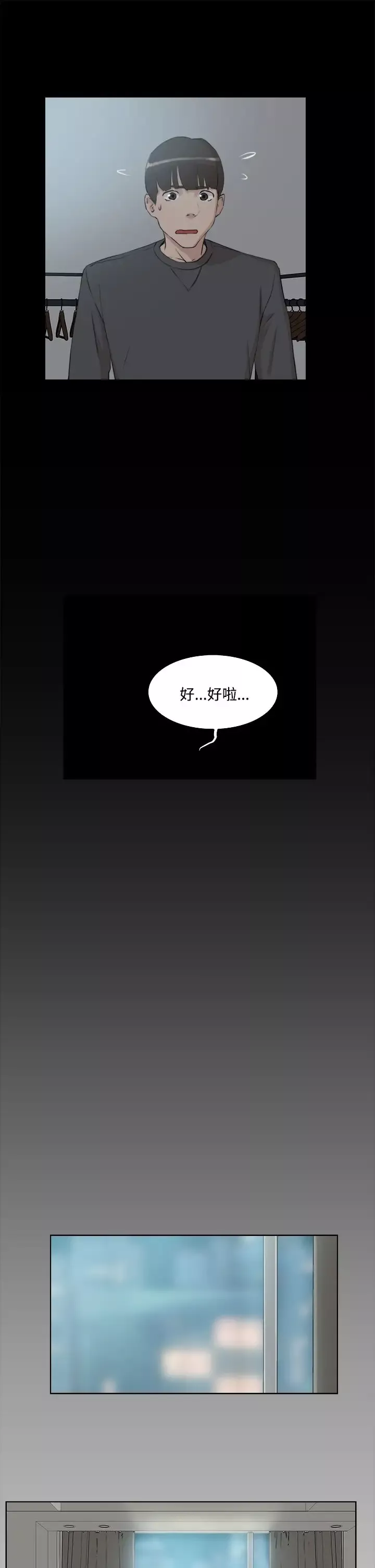 高跟鞋-第13话 - 图片 25