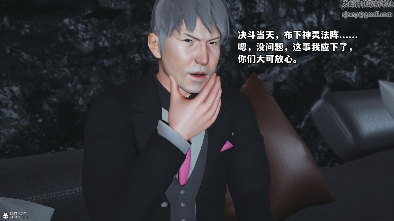 [3D]我成瞭大反派第51話