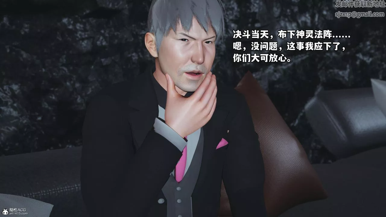 [3D]我成瞭大反派-第51话 - 图片 27