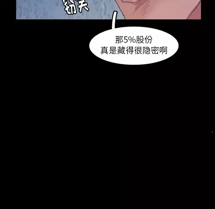 隐秘的邻居们-第16话 - 图片 31