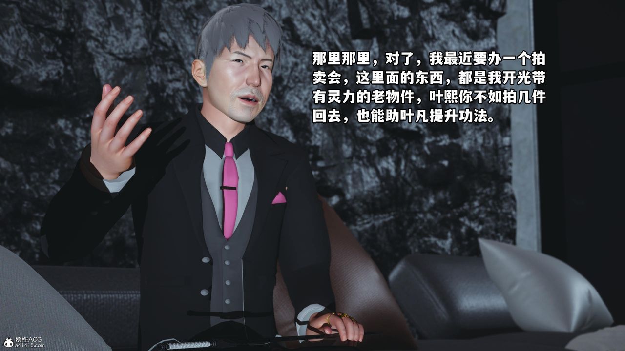 [3D]我成瞭大反派第51话