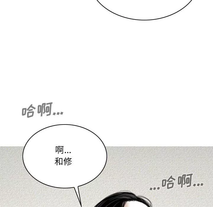 因缘-第38话 - 图片 74