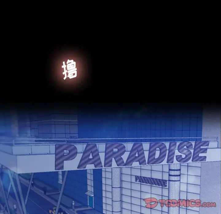 隐秘的邻居们第16话