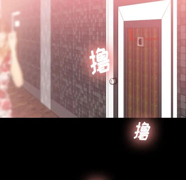 隱秘的鄰居們第16话