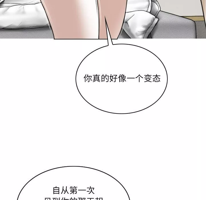因缘-第38话 - 图片 77