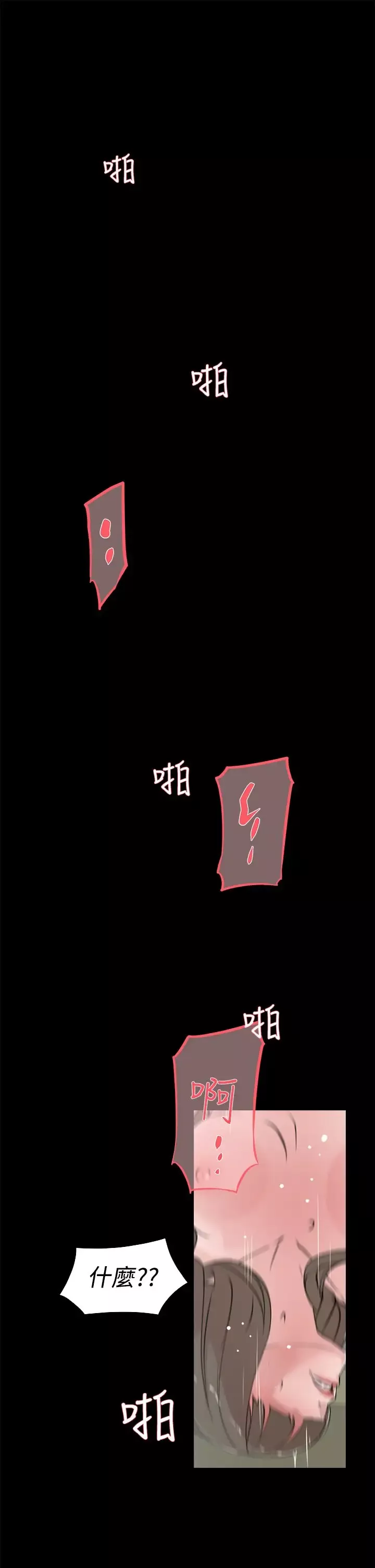 高跟鞋-第14话 - 图片 1