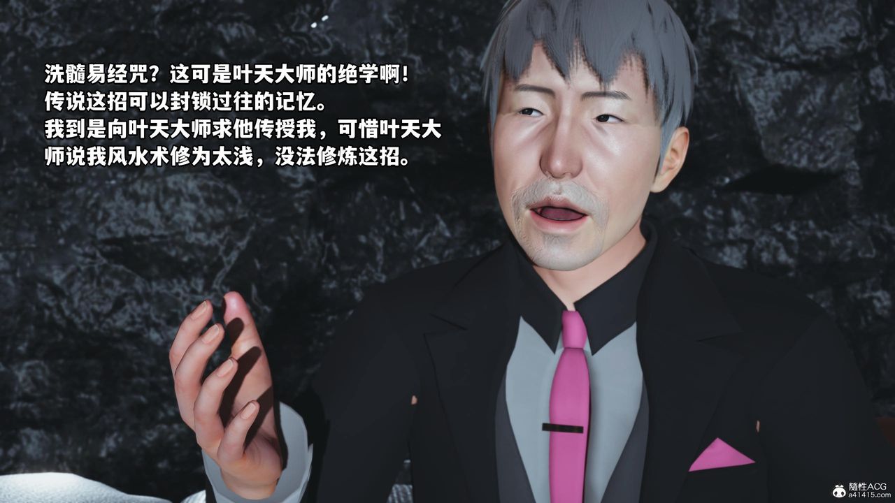 [3D]我成瞭大反派第51話