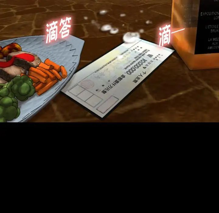 隐秘的邻居们第16话