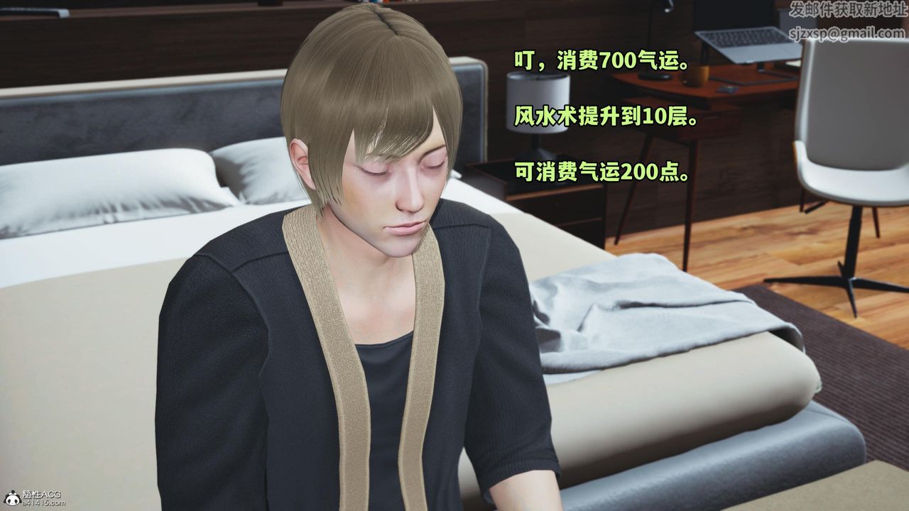 [3D]我成瞭大反派第51話