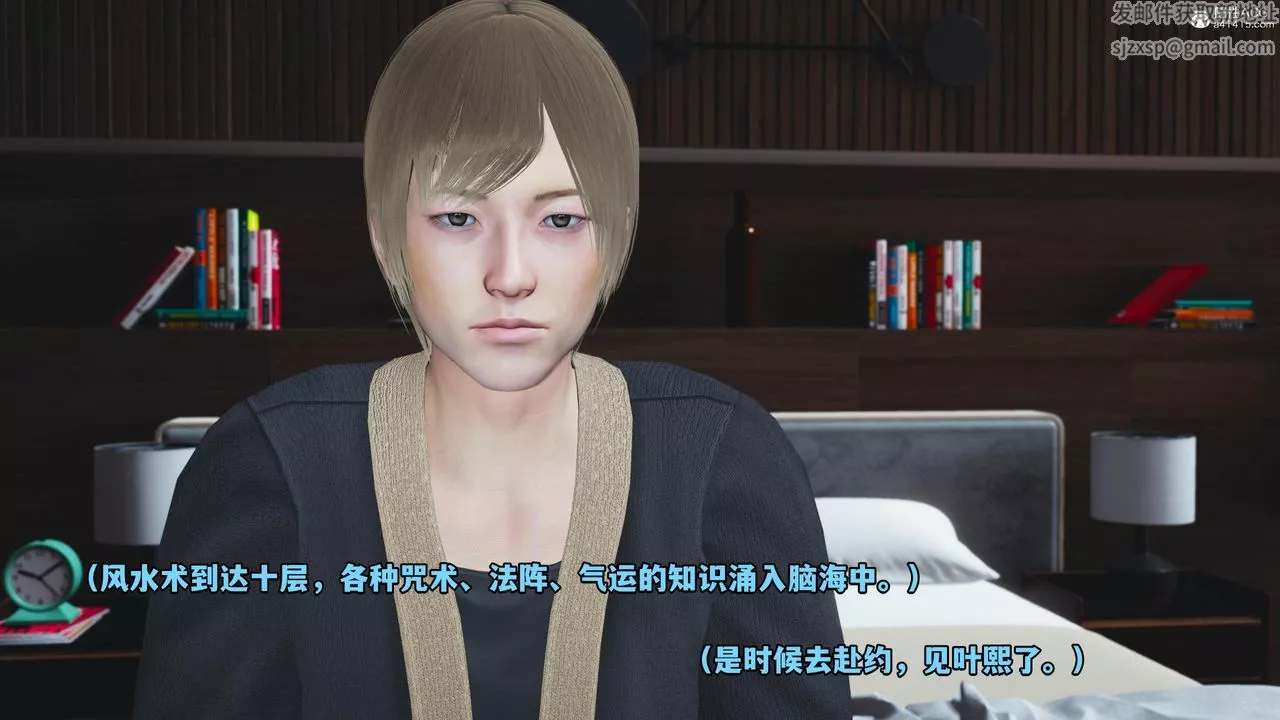 [3D]我成瞭大反派第51話
