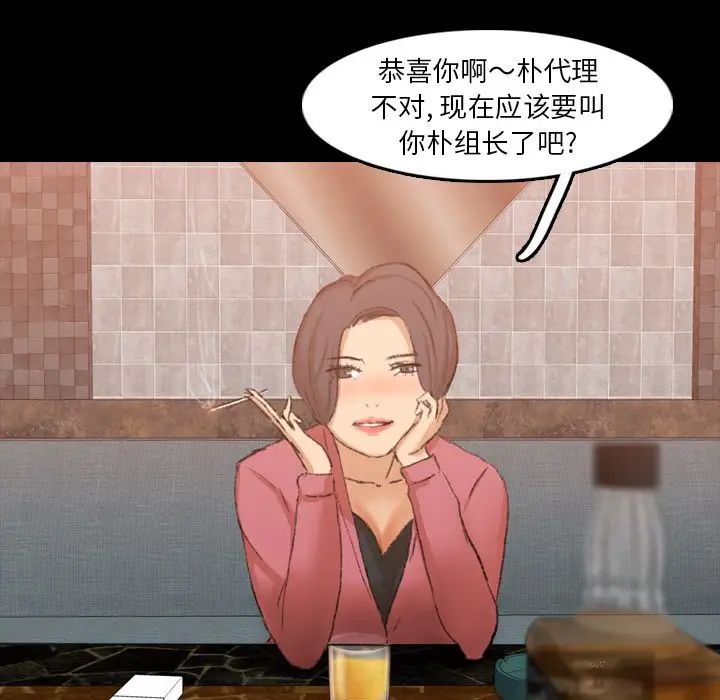 隐秘的邻居们第16话