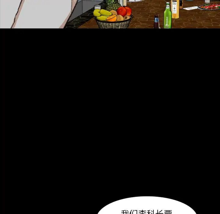 隐秘的邻居们第16话