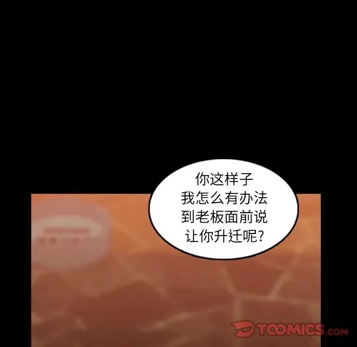 隱秘的鄰居們第16话