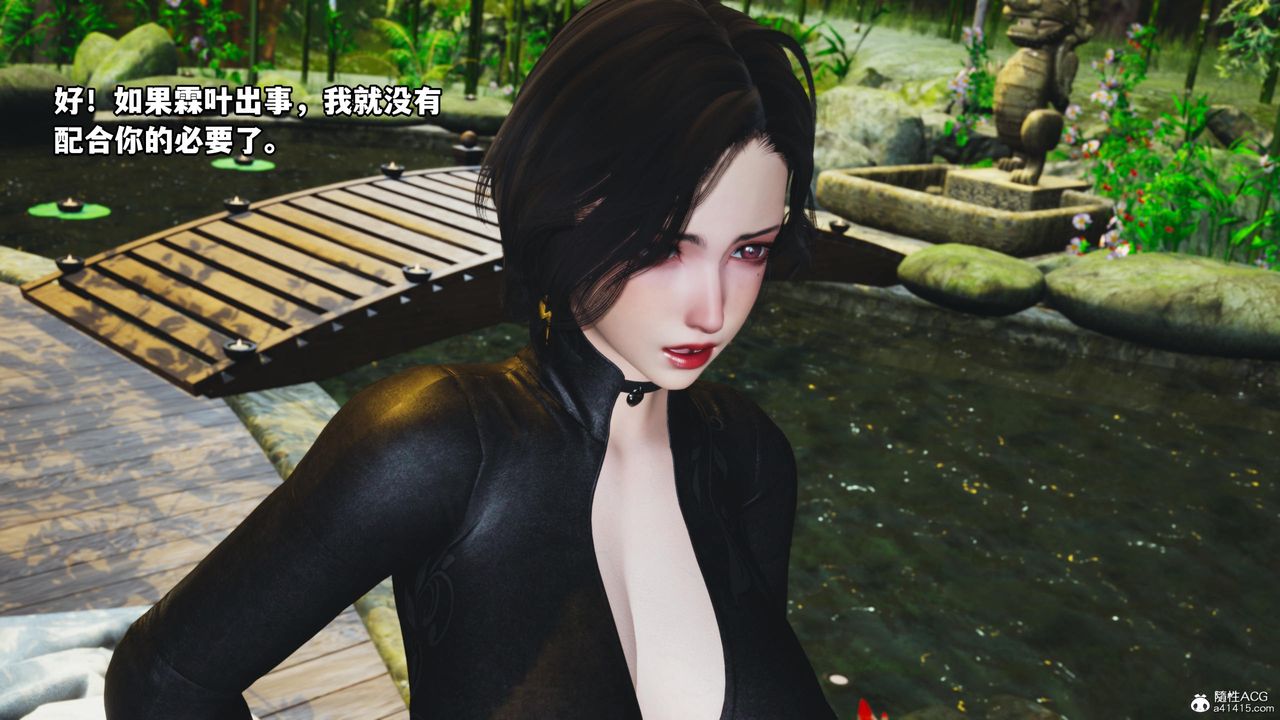 [3D]我成瞭大反派第51話